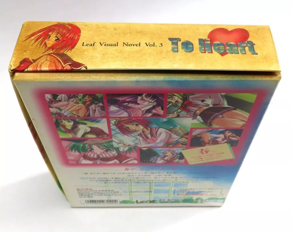 駿河屋 -【アダルト】<中古>To Heart [旧パッケージ 初回版]（Windows 95）