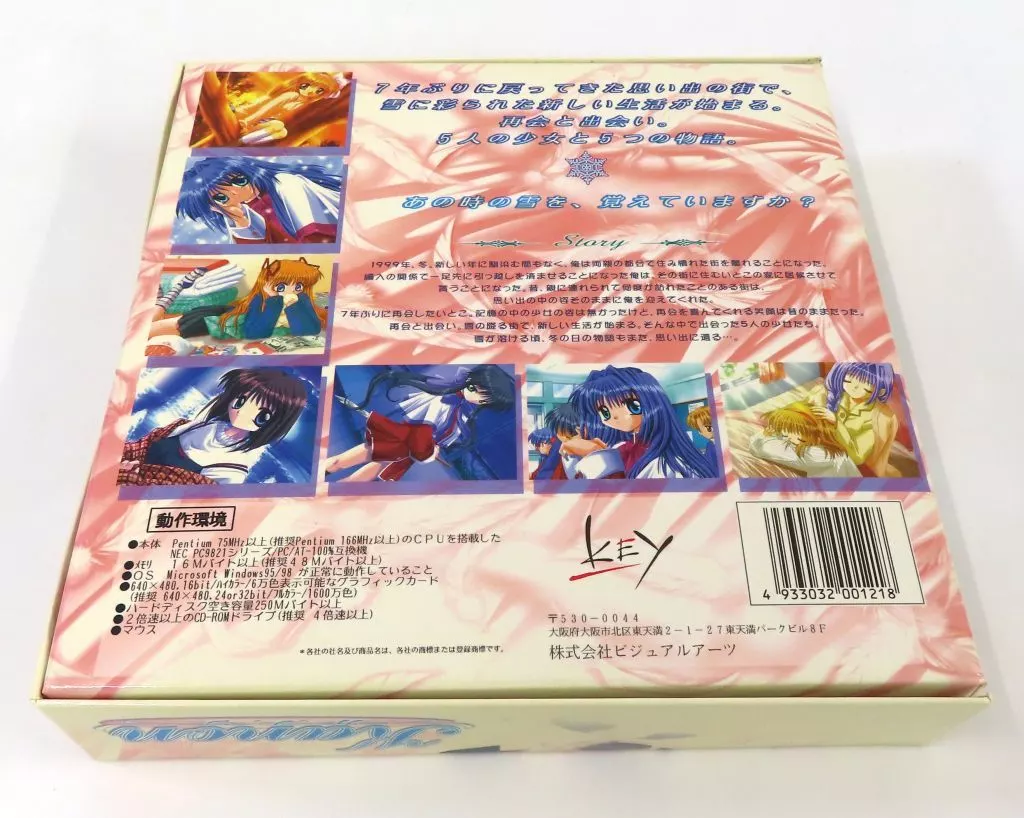 駿河屋 -【アダルト】<中古>Kanon(カノン) [初回限定版