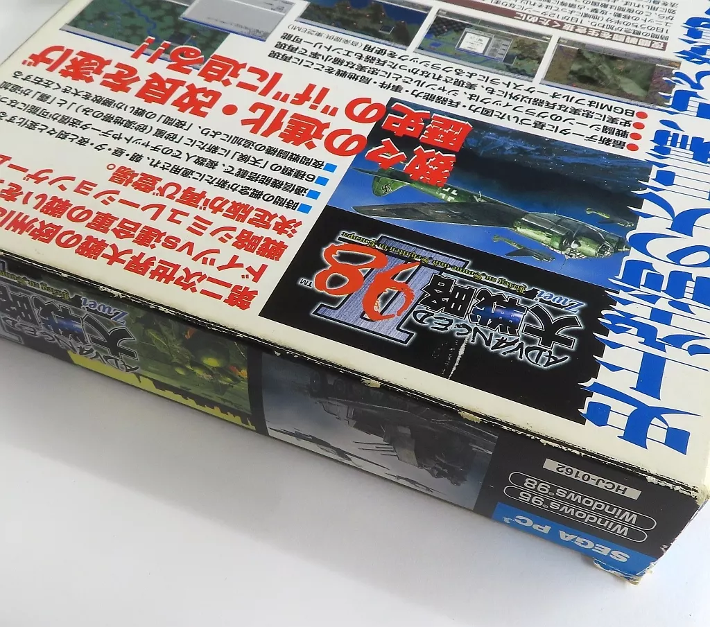 駿河屋 -<中古>ADVANCED大戦略98 II(ツヴァイ)（パソコンソフト）