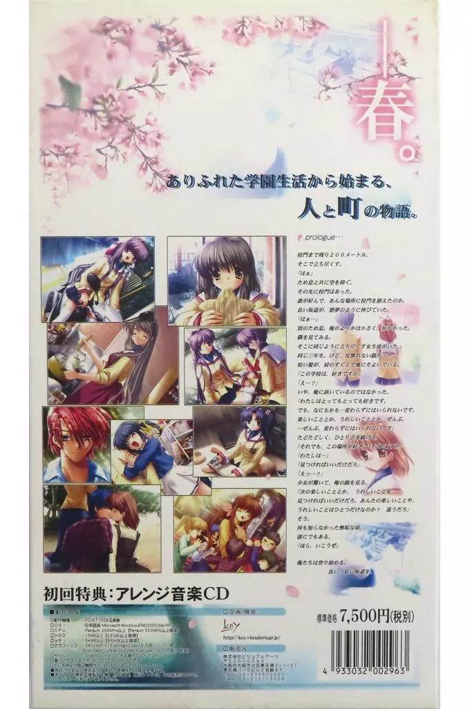 CLANNAD クラナド 初回限定版 PC版 Amazon | CLANNAD -クラナド- 初回限定版 | PCゲーム | PCソフト