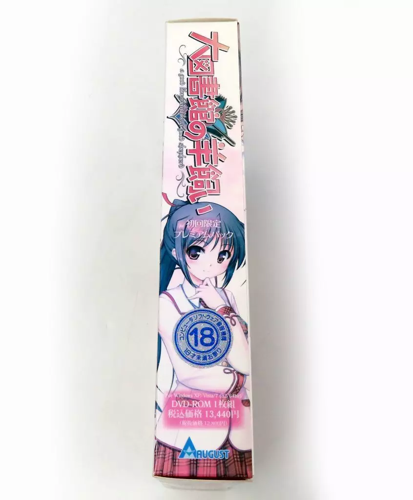 大図書館の羊飼い　dreaming sheep 初回限定版　プレミアムパック Amazon.co.jp: 大図書館の羊飼い-DreamingSheep- 初回限定版プレミアム