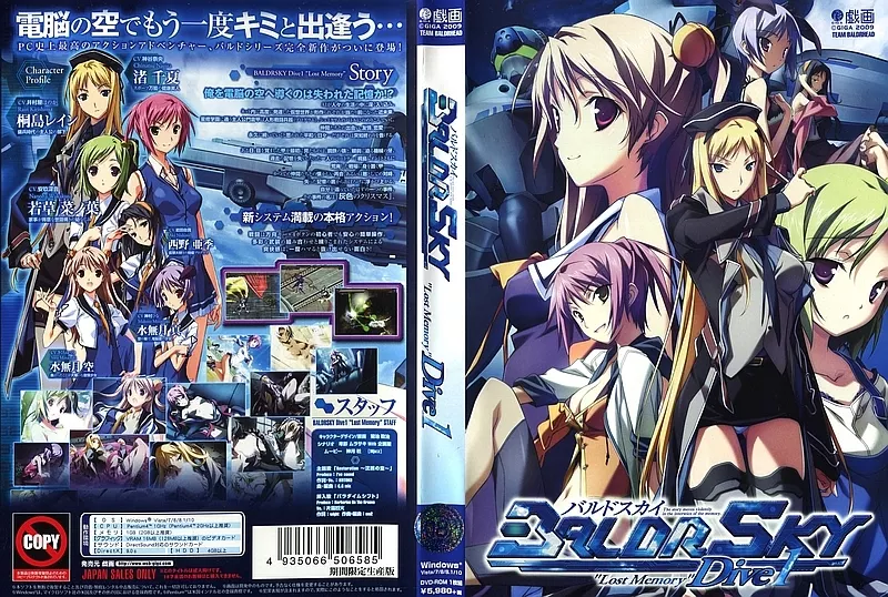 BALDR SKY Dive1 期間限定生産版 Amazon.co.jp: BALDR SKY Dive1 期間限定生産版 : PCソフト