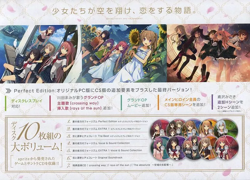 【未開封】蒼の彼方のフォーリズム 4th anniversary box Amazon.co.jp: 蒼の彼方のフォーリズム 4th Anniversary Box