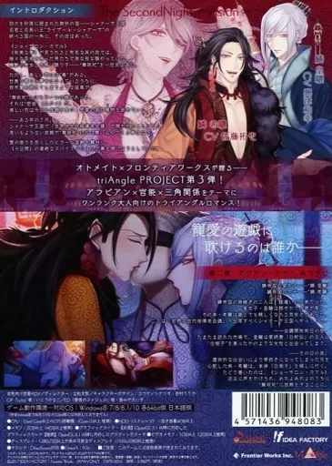 駿河屋 -<中古>蛇香のライラ -Allure of MUSK- 第二夜 アジアン