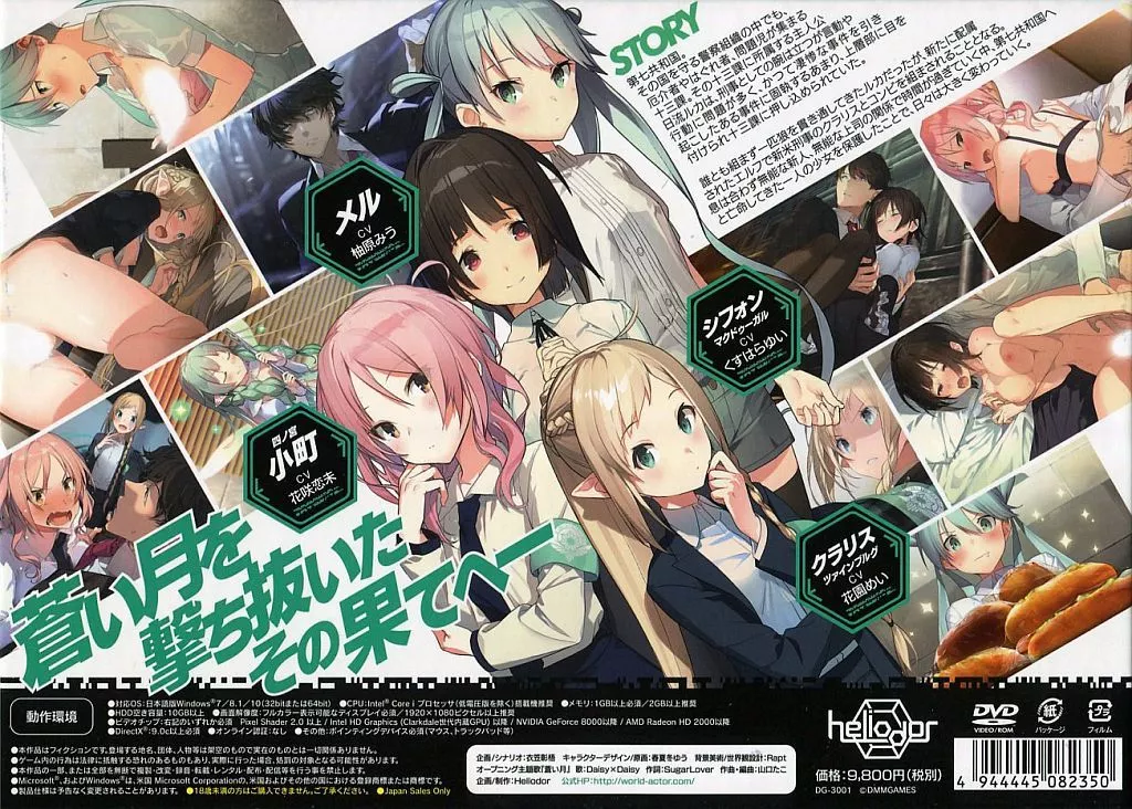 駿河屋 -【アダルト】<中古>流星ワールドアクター [初回版