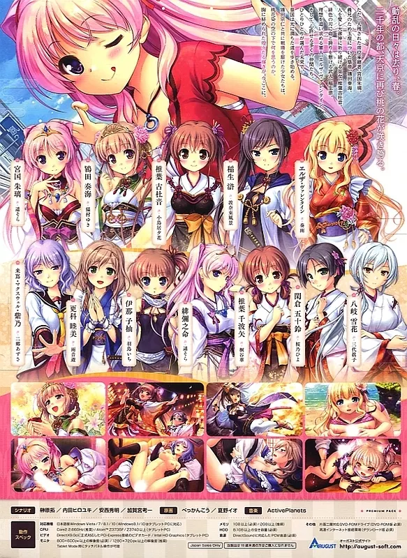 千の刃濤、桃花染の皇姫 ‐花あかり‐ プレミアムパック（抱き枕カバー・キーホルダー欠品）