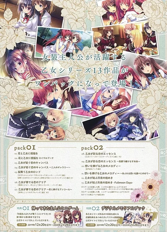 Misura様(TSUTAYA特典　13種×11セット) 終天教団 ソフト 予約特典付き - メルカリ