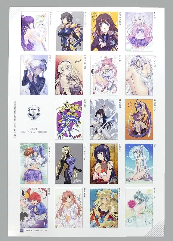 âge ARCHIVES 20th BOX Edition＋特典 âgeアーカイブス ～20thBOX Edition～ 特設サイト