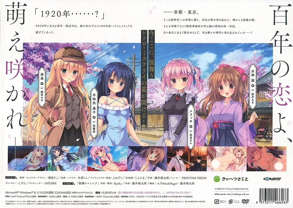 駿河屋 -【アダルト】<中古>さくらの雲*スカアレットの恋
