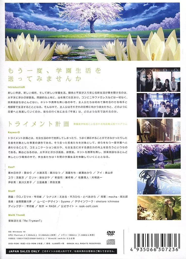 駿河屋 -【アダルト】<中古>Re：LieF ～親愛なるあなたへ～ Re