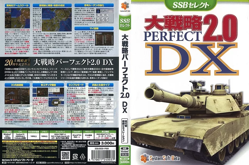 新品未開封　大戦略 パーフェクト 2.0 DX Amazon.co.jp: 大戦略パーフェクト2.0 DX [ダウンロード] : ゲーム
