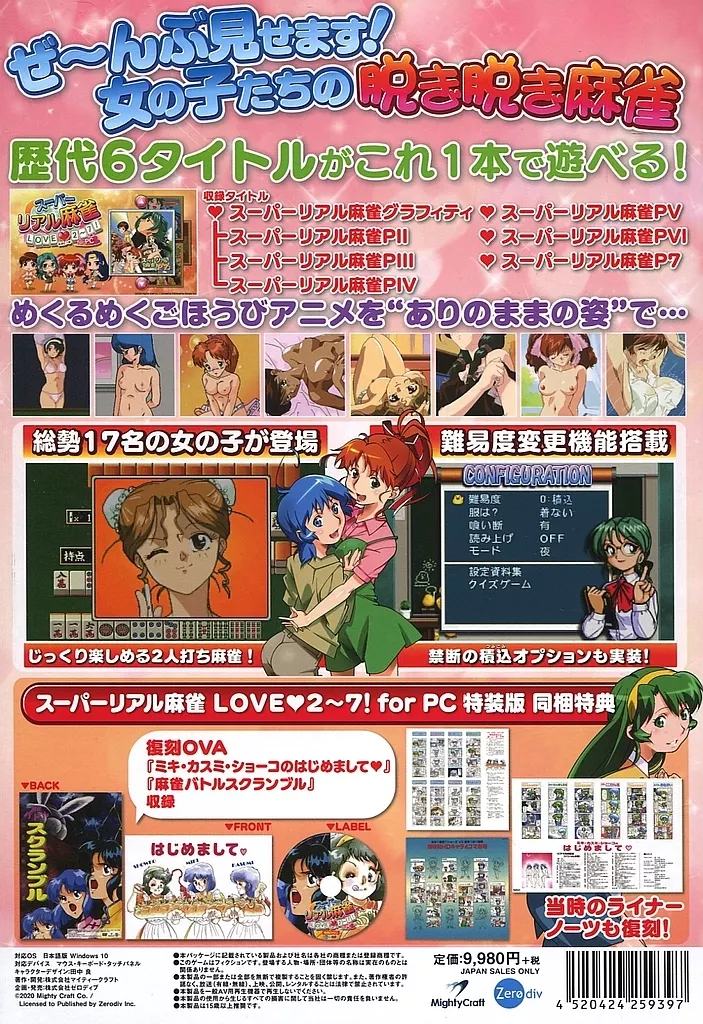 スーパーリアル麻雀 LOVE 2～7! for PC 特装版 Amazon.co.jp: スーパーリアル麻雀 LOVE2~7! for PC 特装版 : Software