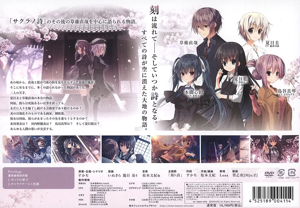 コラボカフェ10th サクラノ詩 ランチョンマット 夏目藍・草薙直哉 サクラノ刻 夏目藍＆草薙直哉 描き下ろしB2タペストリー