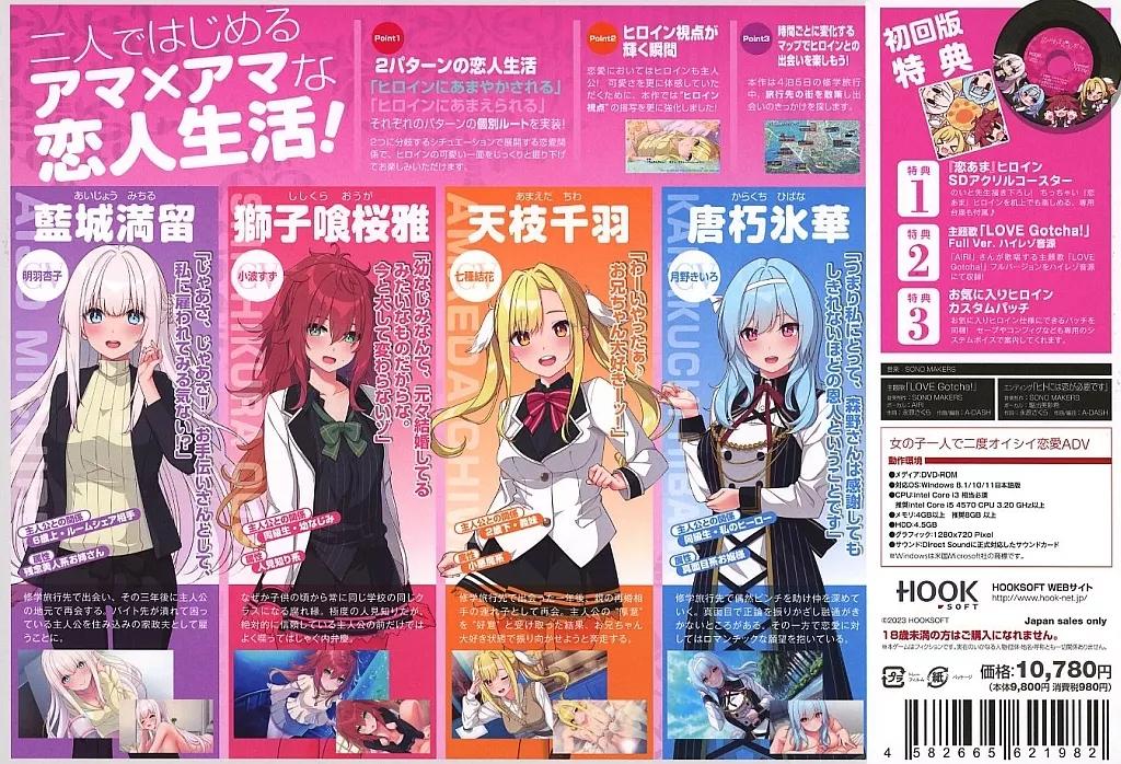 Switch 恋にはあまえが必要です 完全生産限定版 スイッチ ソフト 新品♡ エンターグラム Switchゲームソフト 恋にはあまえが必要です