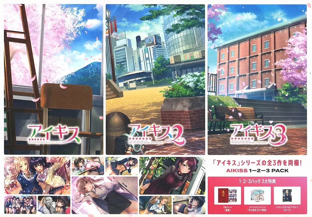 アイキス1・2・3パック+七瀬アフター Amazon.co.jp: アイキス1・2・3パック+七瀬アフター : PCソフト