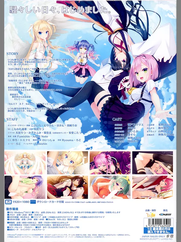 駿河屋 -【アダルト】<新品/中古>天使☆騒々 RE-BOOT! [通常版