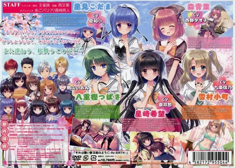 それは舞い散る桜のように 完全版 Evolution～それは舞い散る桜のように 完全版～ (2023 ver