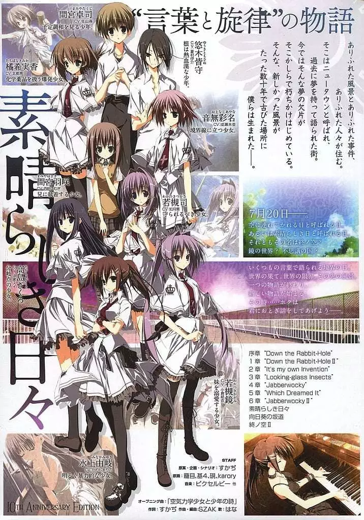 素晴らしき日々～不連続存在～公式ビジュアルアーカイヴ 素晴らしき日々－不連続存在－ 公式ビジュアルアーカイヴ: 中古