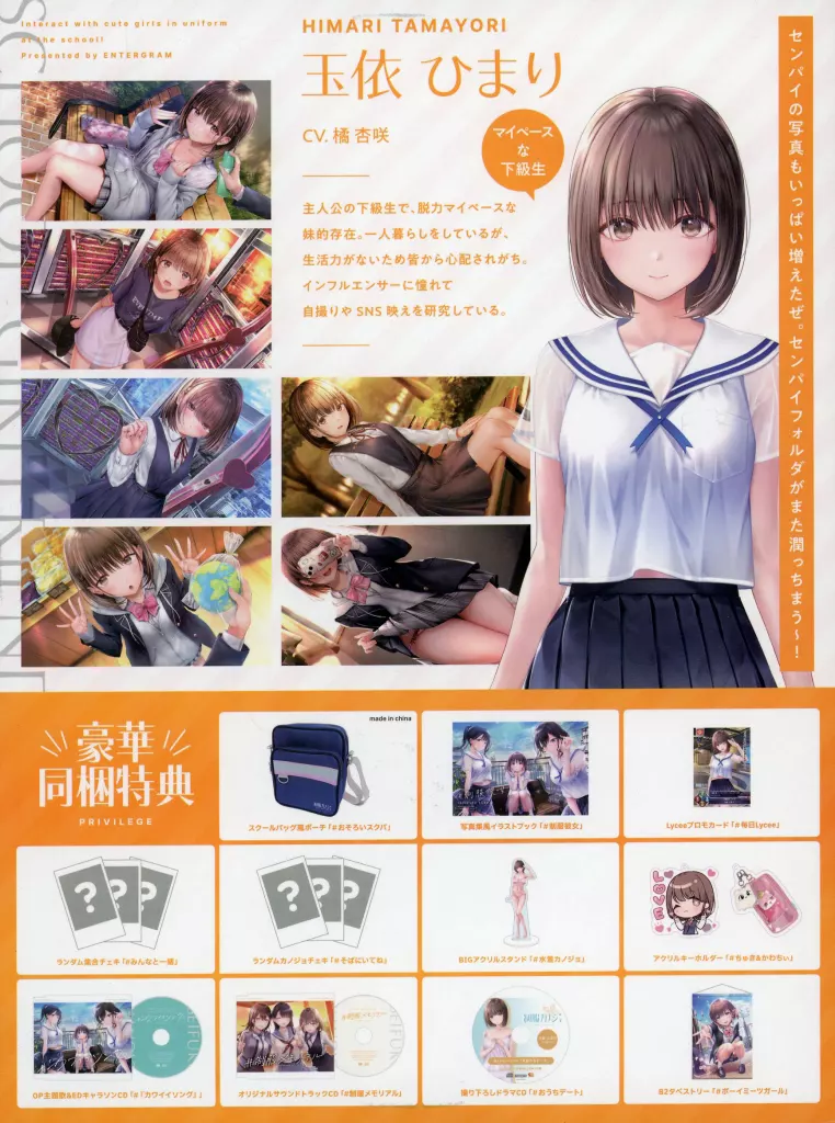 制服カノジョ ひまり初恋BOX Windows版 制服カノジョ ひまり初恋BOX