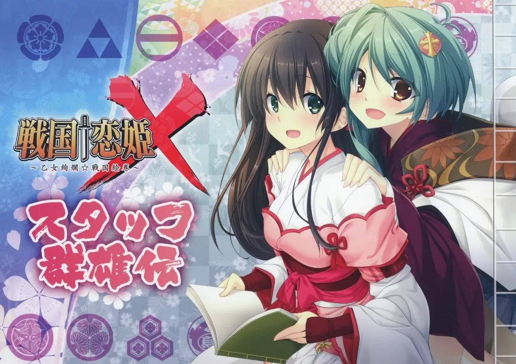 駿河屋 -【アダルト】<中古>戦国†恋姫 10th Anniversary BOX