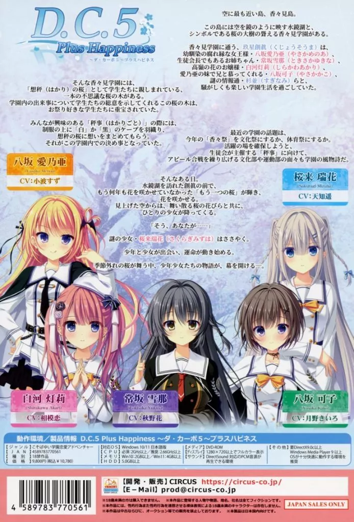 ヴァイスシュバルツDC5 SP 今にも星が降ってきそうな夜に 八坂可子 八坂 可子【やさか かこ】｜D.C.5