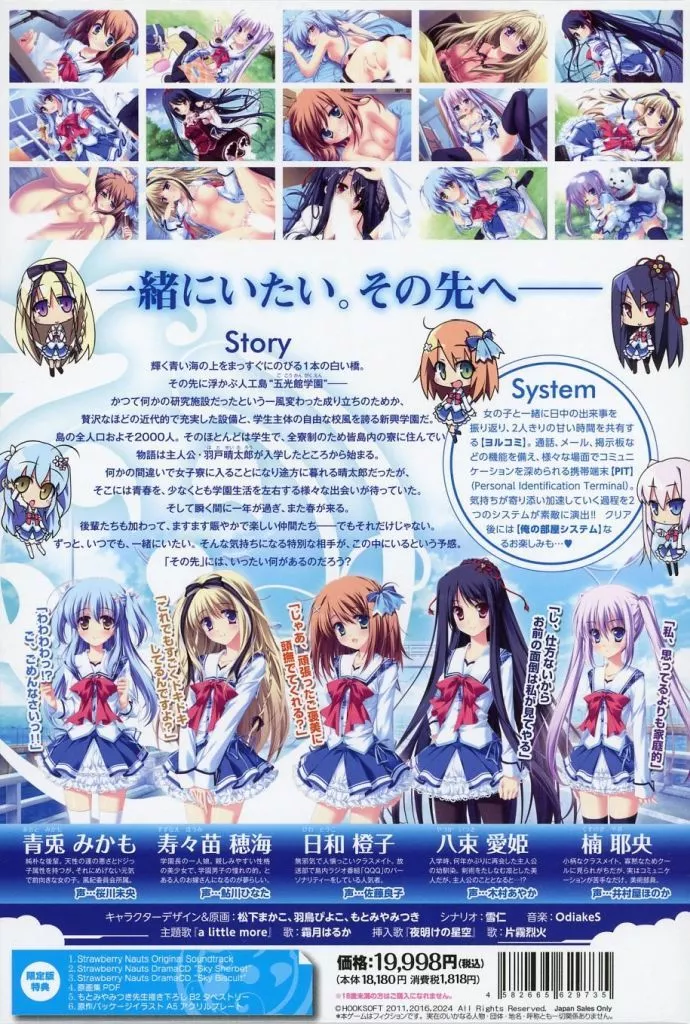 よるのないくに　1と2　タペストリー等　大特価限定版超セット 市場】【中古】【非常に良い】Strawberry Nauts 完全生産限定版