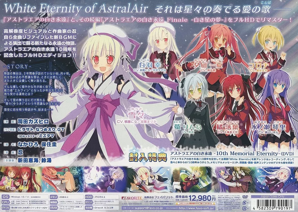 駿河屋 -【アダルト】<中古>アストラエアの白き永遠 FHD Re