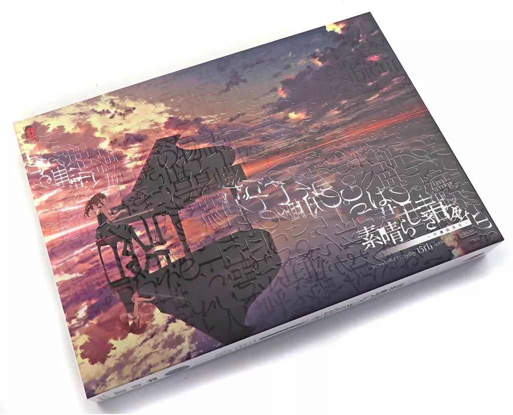 駿河屋 -【アダルト】<新品/中古>素晴らしき日々 ～不連続存在