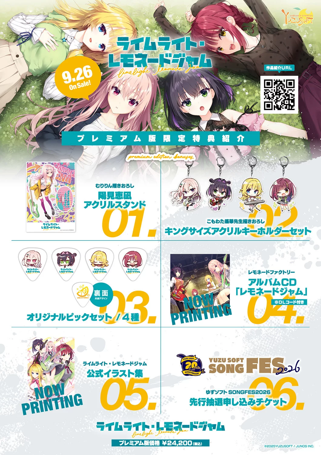 駿河屋 -【アダルト】<新品/中古>ライムライト・レモネード