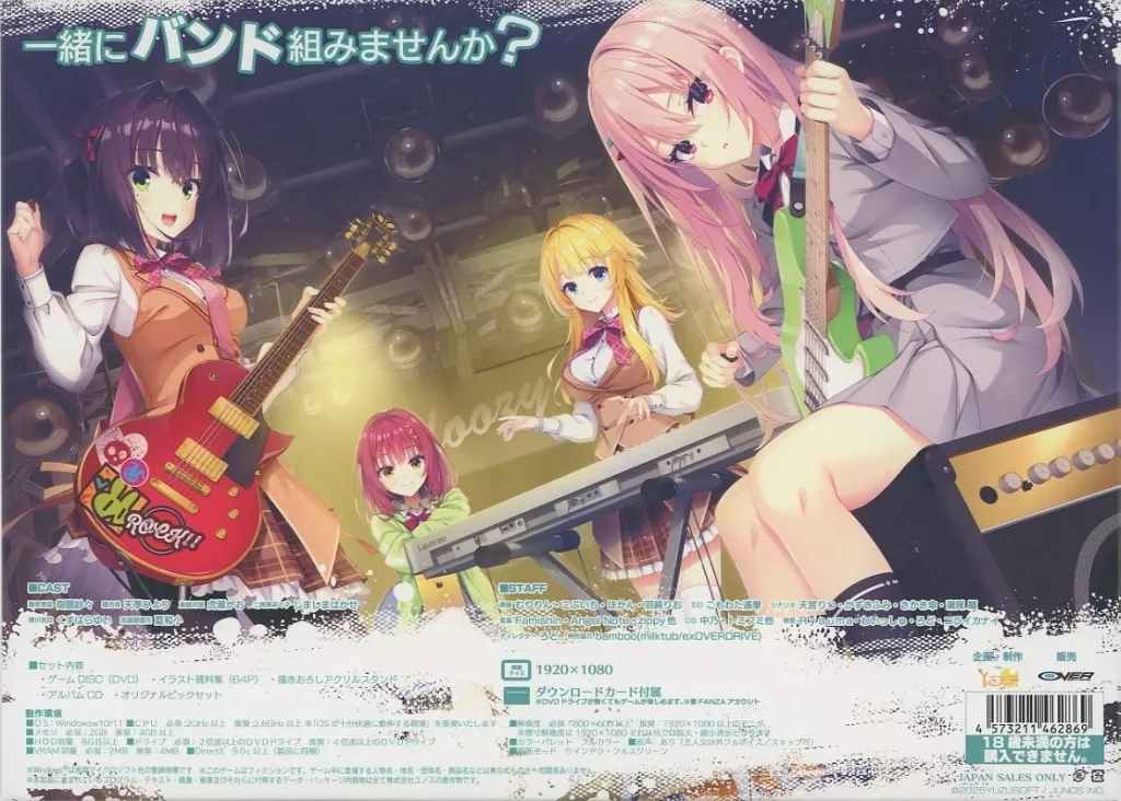 (欠品あり)ライムライト・レモネードジャム プレミアム版 Win】ライムライト・レモネードジャム プレミアム版 | アニメイト