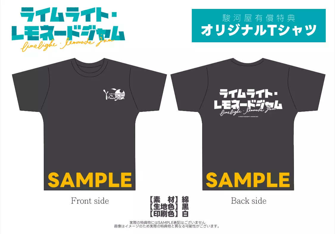 駿河屋 -【アダルト】<中古>【駿河屋限定】ライムライト・レモネード
