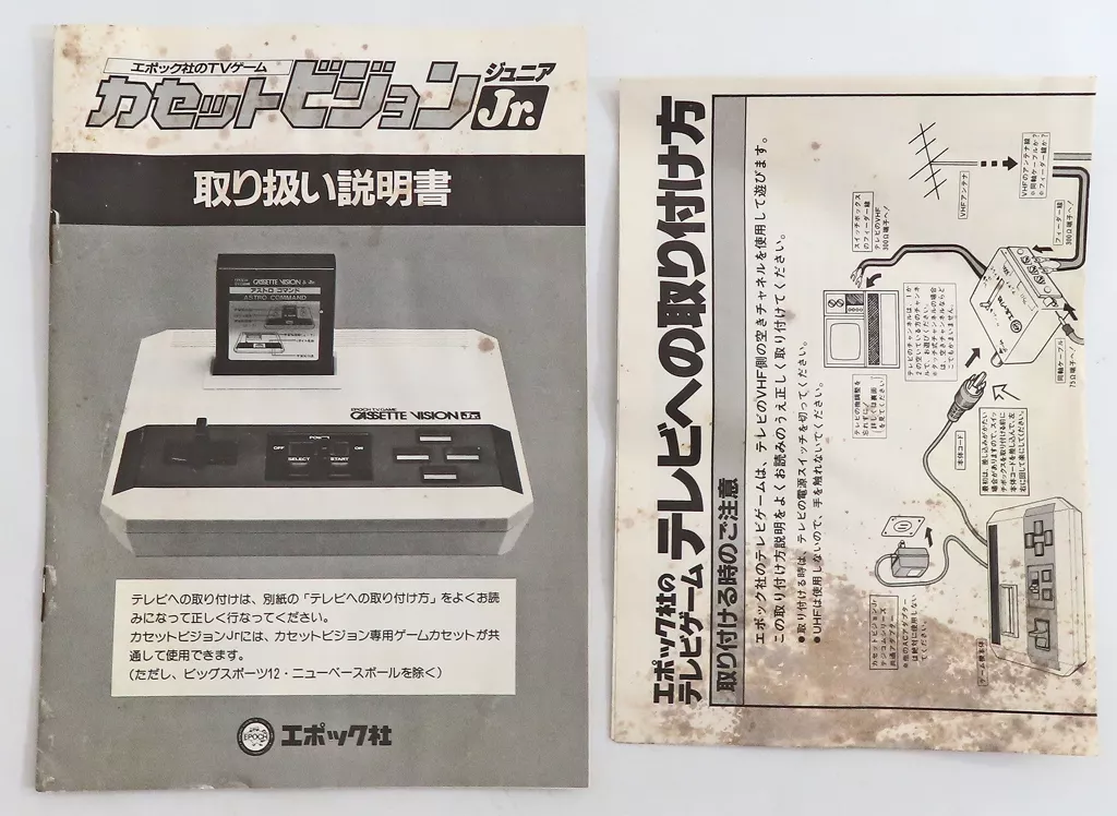 駿河屋 -<中古>カセットビジョンJr.本体（カセットビジョン