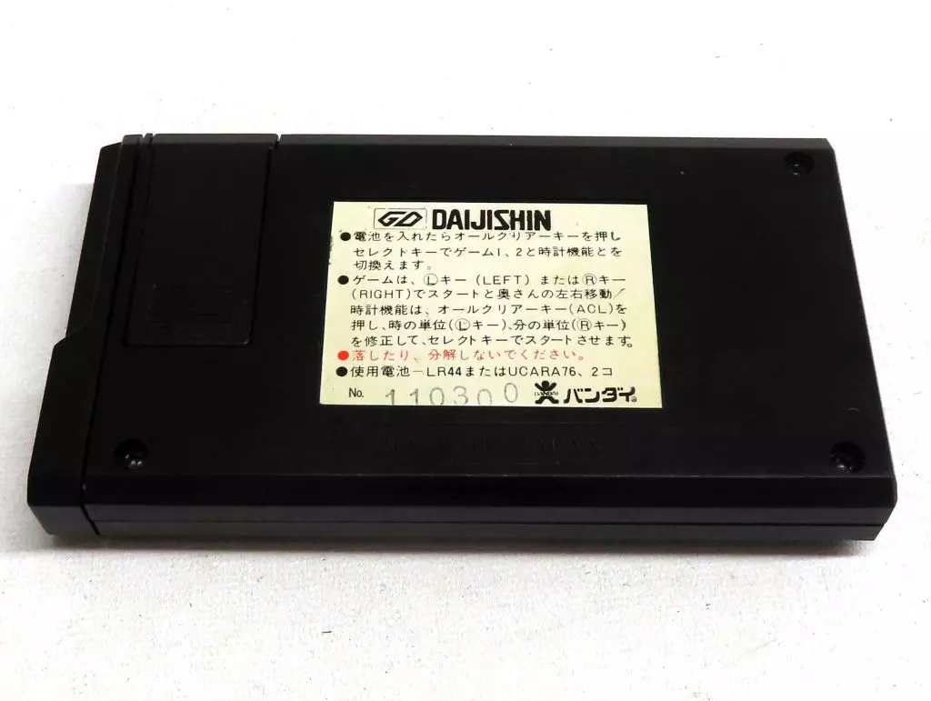 大地震　DAIJISHIN Yahoo!オークション - 「バンダイ 大地震」の落札相場・落札価格