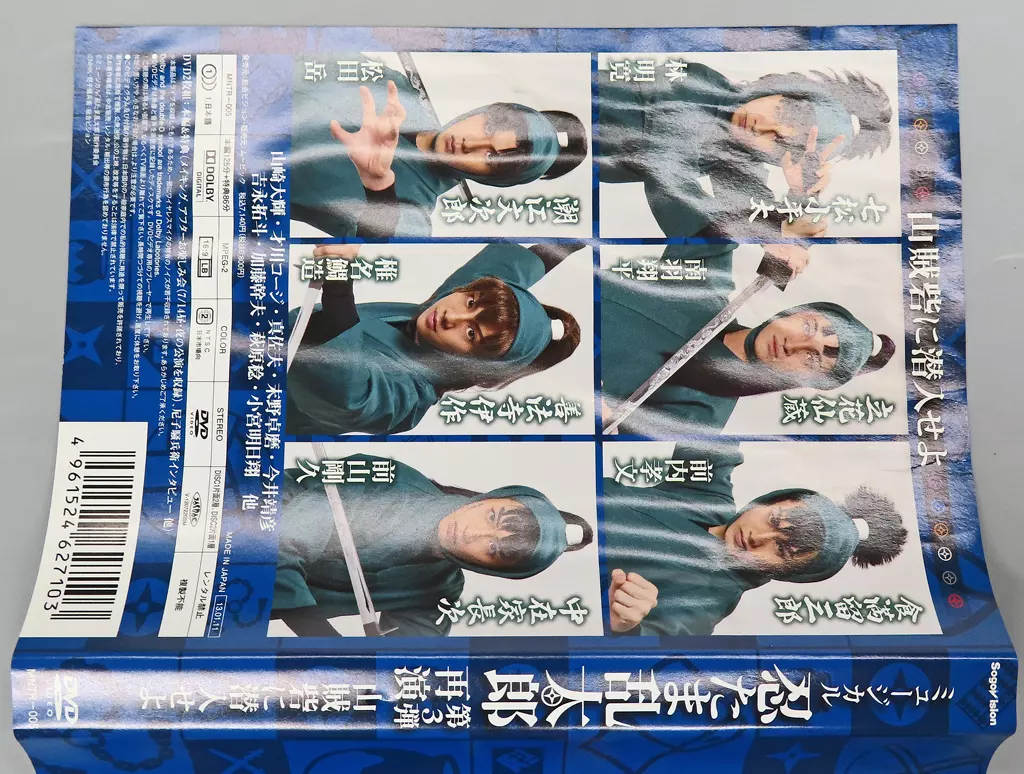 忍ミュ　第三弾再演　DVD Amazon.co.jp: ミュージカル「忍たま乱太郎」第3弾~山賊砦に潜入せよ