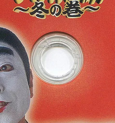 その他DVD　不備有)志村けんのバカ殿様 DVD-BOX(状態：センターホール割れ有り) 駿河屋 -<中古>不備有)志村けんのバカ殿様 DVD-BOX(状態：DISC3
