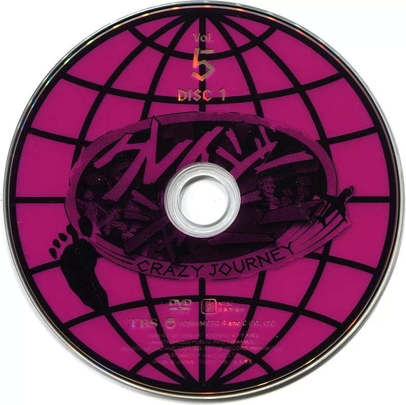 駿河屋 -<中古>クレイジージャーニー vol.5(バラエティ) 駿河屋 -<中古>クレイジージャーニー vol.5(バラエティ)