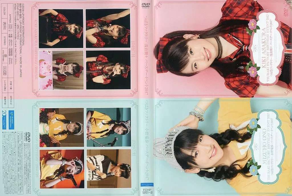 駿河屋 -<中古>つばきファクトリー 浅倉樹々・小野瑞歩 バースデー