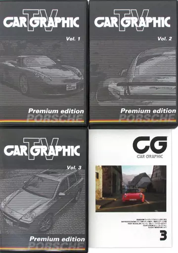 その他 CARGRAPHIC TV DVD PremiumEdition PORSCHE 駿河屋 -<中古>CAR GRAPHIC TV DVD Premium edition PORSCHE（趣味）