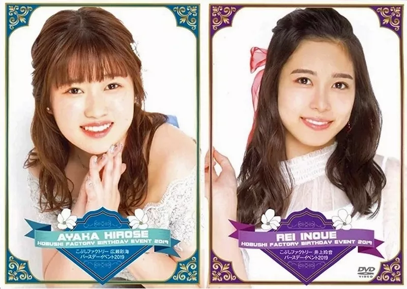 DVD◎バースデーDVD/広瀬彩海・井上玲音 こぶしファクトリー 駿河屋 -<中古>こぶしファクトリー 広瀬彩海・井上玲音バースデー