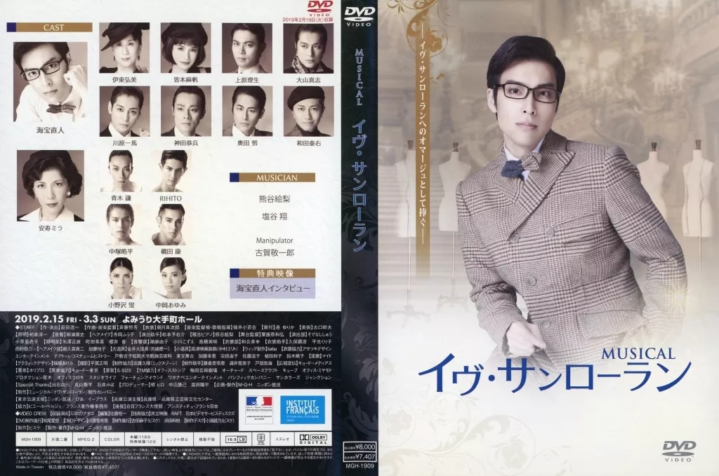 駿河屋 -<中古>MUSICAL イヴ・サンローラン（その他）