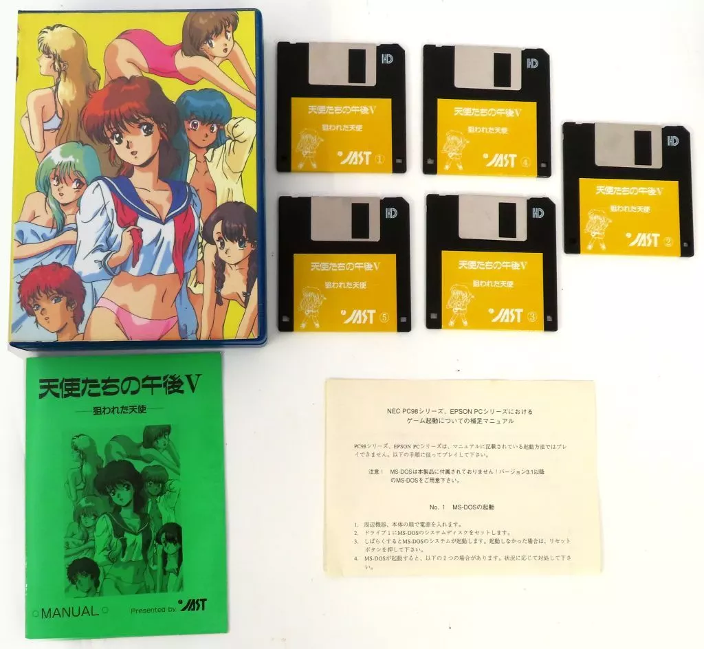 駿河屋 -【アダルト】<中古>天使たちの午後V 狙われた天使[3.5インチ版