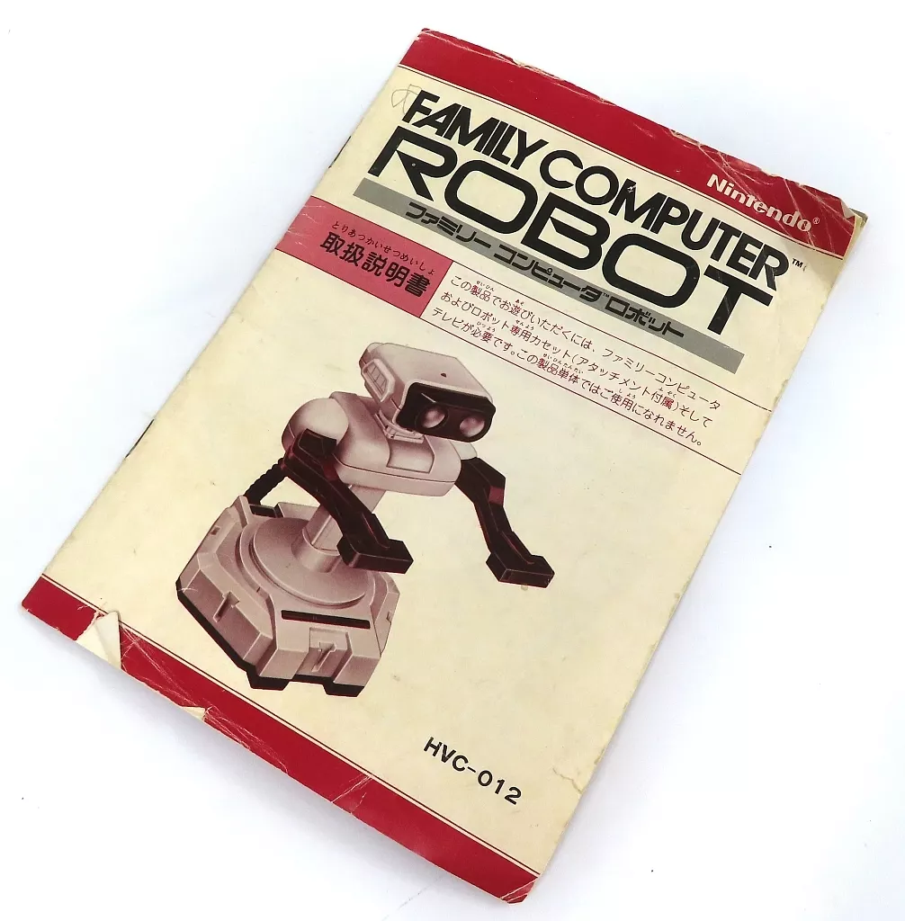 ファミリーコンピューターロボット sddefault.jpg