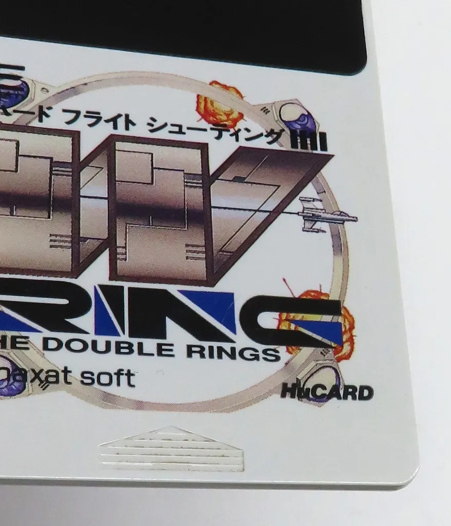中古PCエンジンソフト　ダブルリング 駿河屋 -<中古>ダブルリング（Huカード）