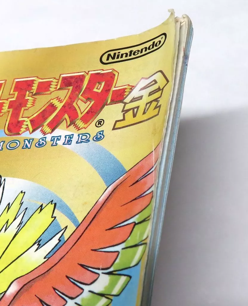 ポケットモンスター 金 駿河屋 -<中古>ポケットモンスター 金（ゲームボーイ）