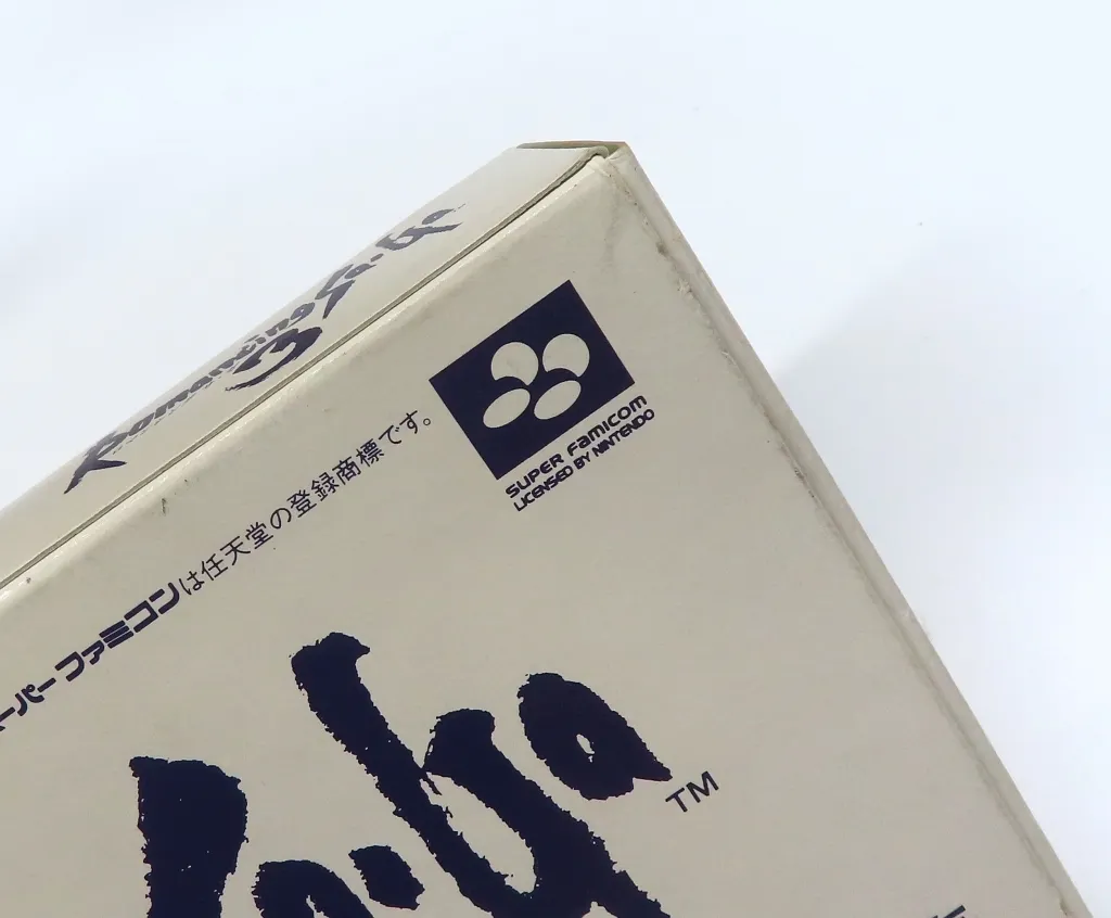 駿河屋 -<中古>ロマンシング サ・ガ3 体験版サンプルROM(RPG