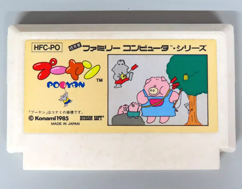 駿河屋 -<中古>プーヤン（ファミリーコンピューター）