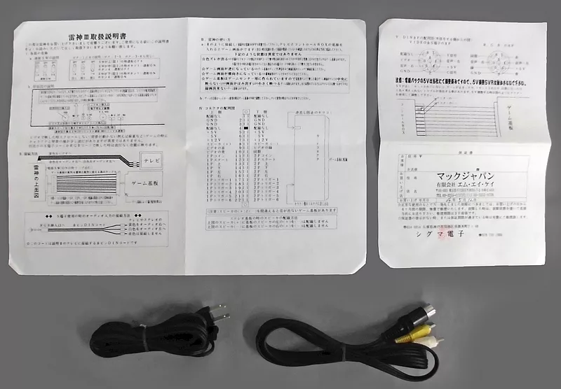 駿河屋 -<中古>コントロールBOX 雷神 III（アーケードゲーム基板）