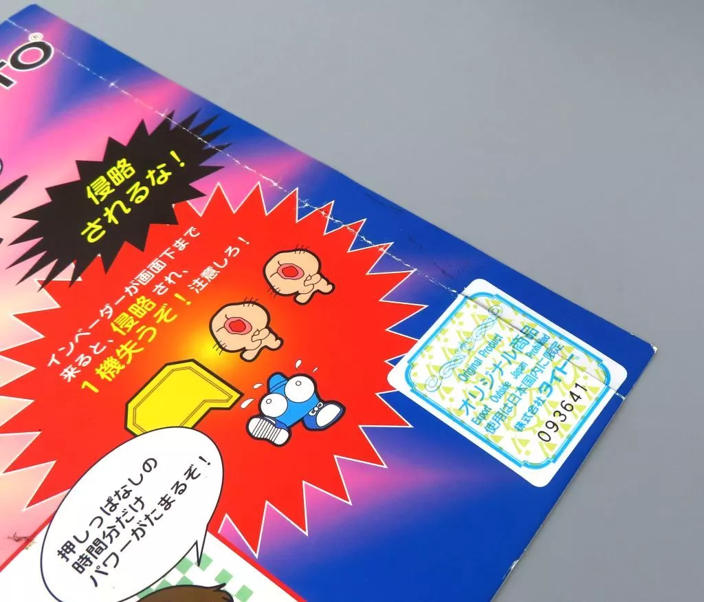 アーケードゲーム　インスト・ポップのみ　ドンドコドン (インスト一式のみ) (状態：インスト状態難) 駿河屋 -<中古>黄金の城 (インスト一式のみ) (状態：インスト