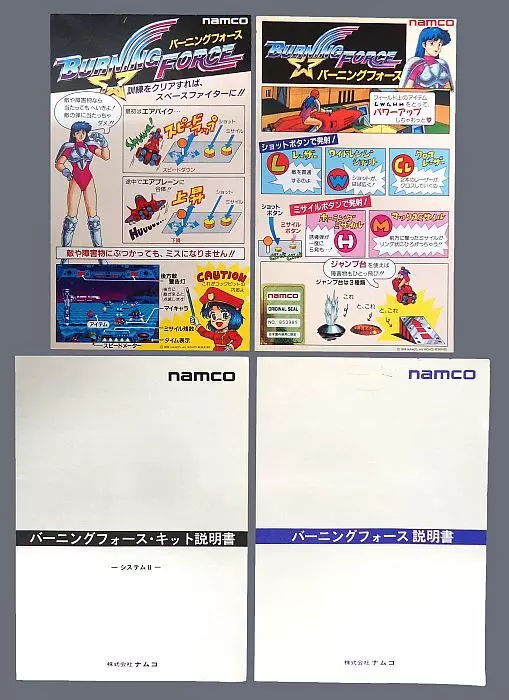 m*r様 アーケード基板 ナムコ バーニングフォース 説明書、キット説明書 他 駿河屋 -<中古>バーニングフォース [ROMキットのみ] (インスト・説明書