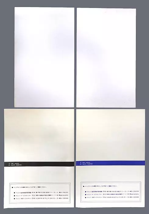 駿河屋 -<中古>バーニングフォース [ROMキットのみ] (インスト・説明書